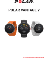 Polar Vantage V Руководство пользователя