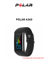 Polar A360 Руководство пользователя