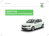 SKODA Fabia NJ 08-2014 Инструкция по применению