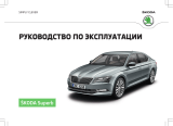 SKODA Superb 3V 05-2016 Инструкция по применению