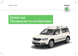 SKODA Yeti (2014/05) Инструкция по применению