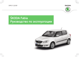 SKODA Fabia 54 11-2014 Инструкция по применению