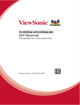 ViewSonic PJD5353LS-S Руководство пользователя