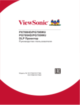ViewSonic PX700HD-S Руководство пользователя