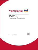 ViewSonic PX725HD Руководство пользователя