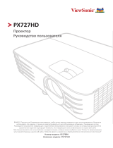 ViewSonic PX727HD Руководство пользователя