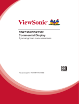 ViewSonic CDX5562 Руководство пользователя