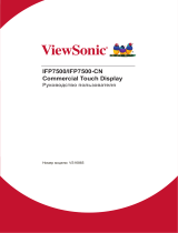 ViewSonic IFP7500 Руководство пользователя