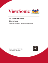 ViewSonic VX3211-4K-MHD-S Руководство пользователя