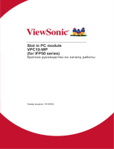 ViewSonic VPC10-WP Инструкция по началу работы