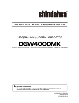 Shindaiwa DGW400DMK-D4CSV Руководство пользователя