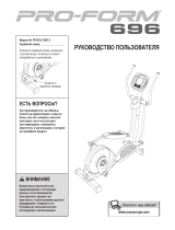 Pro-Form 696 Elliptical Инструкция по применению