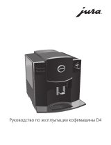 Jura D4 Piano Black Руководство пользователя