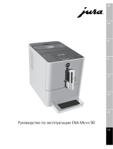 Jura ENA Micro 90 Инструкция по эксплуатации