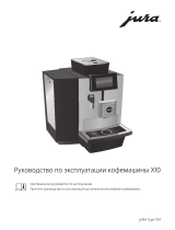 Jura X10 Инструкция по эксплуатации