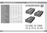 DLS CC-2, CC-4, CC-44, CC-500, CC-1000 Инструкция по применению