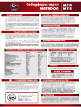DLS Matador M110, M112 Инструкция по применению