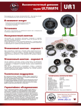 DLS Ultimate UR1 tweeter Инструкция по применению