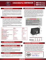 DLS Matador M210, M212 in box Инструкция по применению