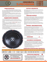 DLS X-program subwoofer Инструкция по применению