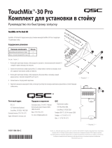 QSC TouchMix-30 Pro Инструкция по началу работы