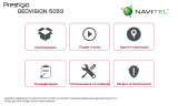Prestigio GeoVision 5059 Navitel Руководство пользователя