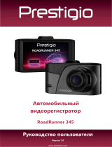 Prestigio RoadRunner 345 Руководство пользователя