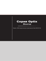 MSI Optix MAG341CQ Руководство пользователя