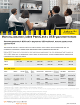 Jabra PanaCast Руководство пользователя