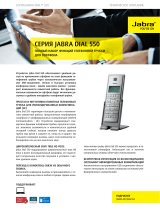 Jabra DIAL 550 Техническая спецификация