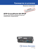 Extron DTP CrossPoint 84 Руководство пользователя