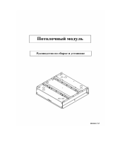 Robe Ceiling box Руководство пользователя