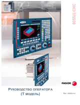 Fagor CNC 8055 for other applications Руководство пользователя