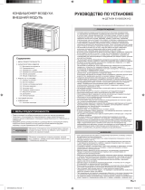 Fujitsu ROG18KMTA Инструкция по установке