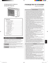 Fujitsu ROG18KMTA Инструкция по установке