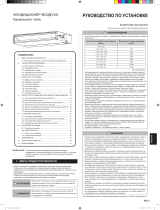 Fujitsu ARXG12KLLAP Инструкция по установке