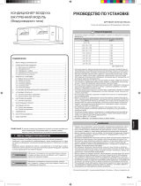Fujitsu RDG54KHTA Инструкция по установке