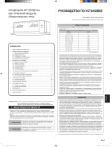 Fujitsu ARXG45KHTA Инструкция по установке