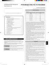 Fujitsu ASYG09KETA-B Инструкция по установке