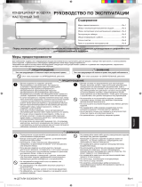 Fujitsu ASYG12LMCC Инструкция по эксплуатации