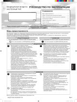 Fujitsu ASYG12LMCC Инструкция по эксплуатации