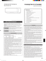 Fujitsu ASYG12KXCA Инструкция по установке