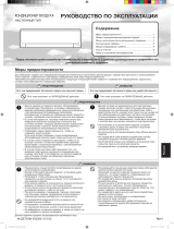 Fujitsu ASYG09LLCD Инструкция по эксплуатации