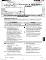 Fujitsu ASYG14LMCE Инструкция по эксплуатации