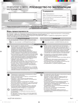Fujitsu ASYG09LMCE-R Инструкция по эксплуатации