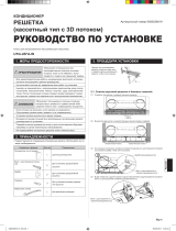 Fujitsu UTG-USYA-W Инструкция по установке