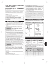 Fujitsu UTY-RNRXZ2 Инструкция по установке