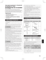 Fujitsu UTY-RNRYZ3 Инструкция по установке