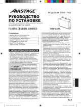 Fujitsu UTZ-GXXA Инструкция по установке