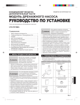 Fujitsu UTZ-PX1NBA Инструкция по установке